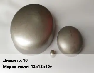 Заглушка нержавеющая 10 Сталь: 12Х18Н10Т Ру40 ГОСТ: АТК 24-200-02-90